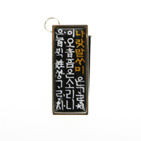 USB 메모리-4G 훈민정음