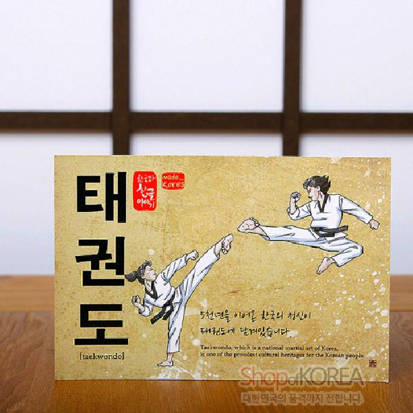 한국의 아침 엽서 시리즈 - 태권도 - 한국/한글/한복 전통문화상품