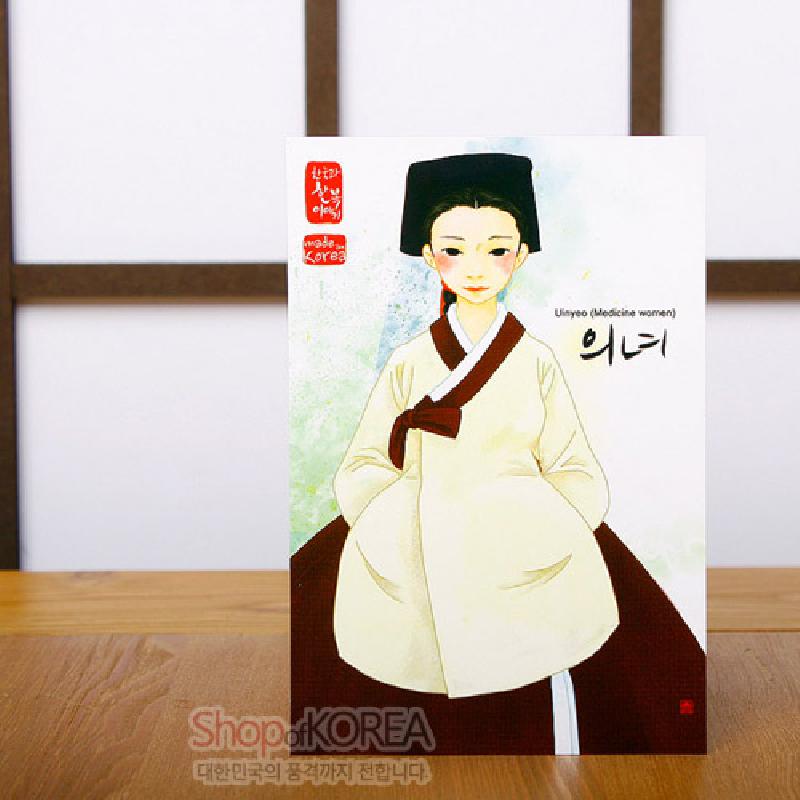 한국의 아침 엽서 시리즈 - 의녀